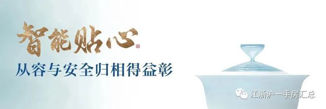 PP电子 PP电子平台「建发官方」上海浦东-建发青云上售楼处发布！售楼处地址电话！(图4)