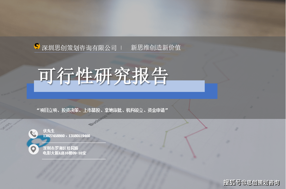 深圳可行性研究报告——中PP电子 PP电子平台国防水建材行业竞争格局分析及发展前景研究(图1)