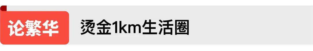 PP电子 PP电子平台中国铁建花语前湾上海(花语前湾)首页网站欢迎您楼盘详情(图5)