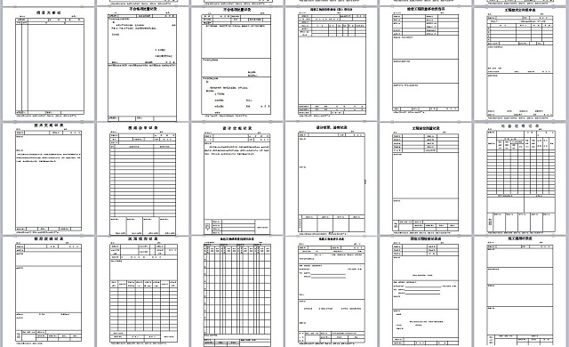 建筑工程资料全套表格PP电子 PP电子平台(图2)