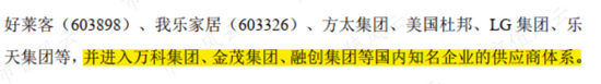 PP电子 PP电子平台四年营收横盘无突破 中旗新材的“中国最大”有多少含金量？(图17)