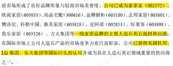 PP电子 PP电子平台四年营收横盘无突破 中旗新材的“中国最大”有多少含金量？(图14)