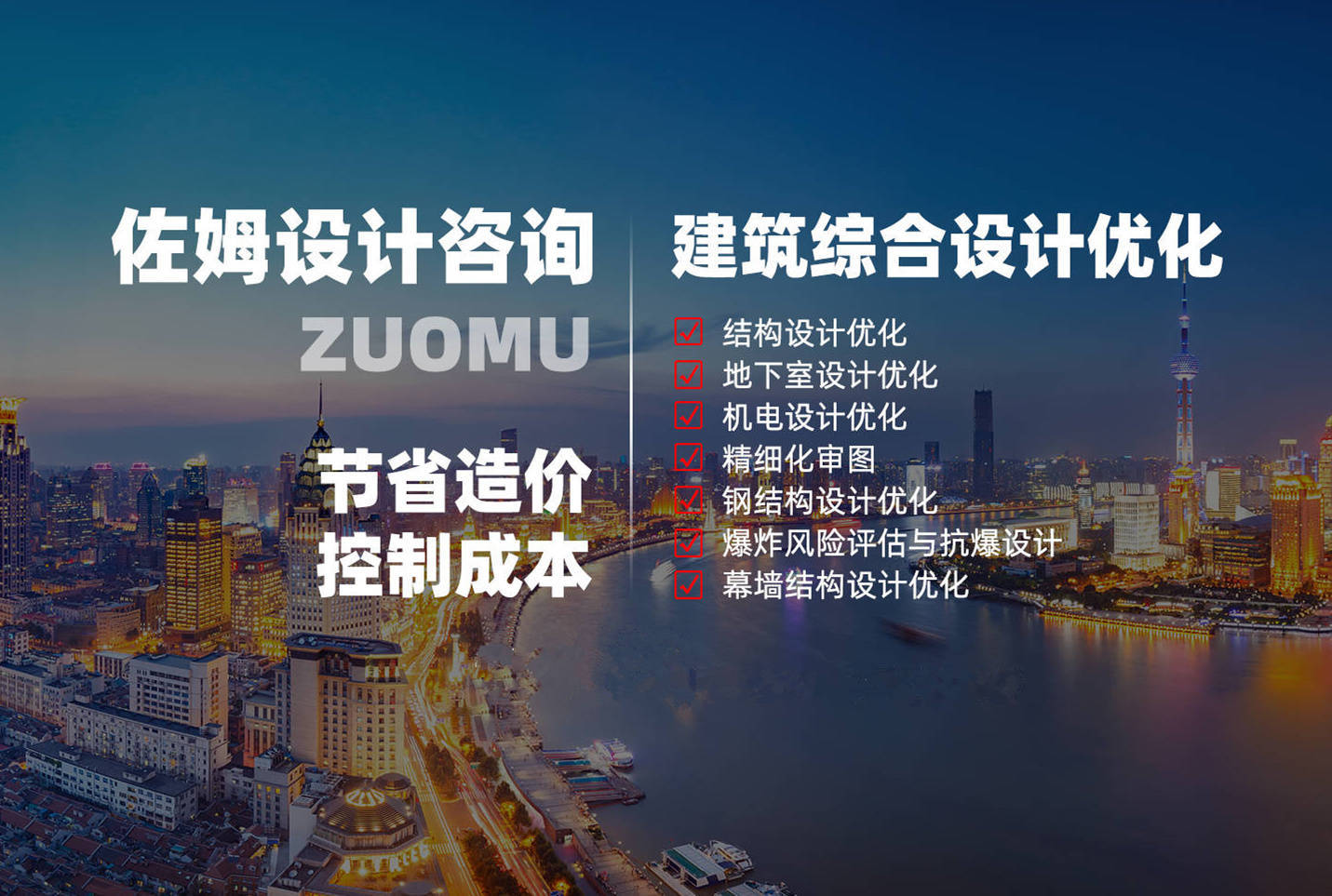 【深圳佐姆】外立面方案优化建议：打造独特魅力引领建筑PP电子 PP电子平台潮流!(图2)