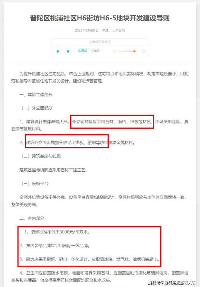 『官方网站』普PP电子 PP电子平台陀桃浦地铁口@中环云悦府售楼处电话@(图23)