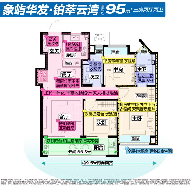 PP电子 PP电子平台震惊！精装95㎡竟然345万起！难怪南京新顶流人气爆了(图6)