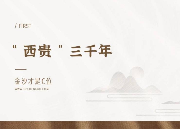 成都【PP电子 PP电子平台华府金沙名城】楼盘信息：户型、最新成交价、周边配套、售楼处电话(图3)