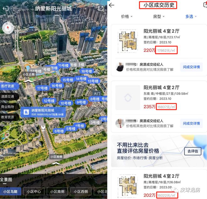 长沙PP电子 PP电子平台建发缦云选房怎么选？能否无脑冲？干货来了！(图3)