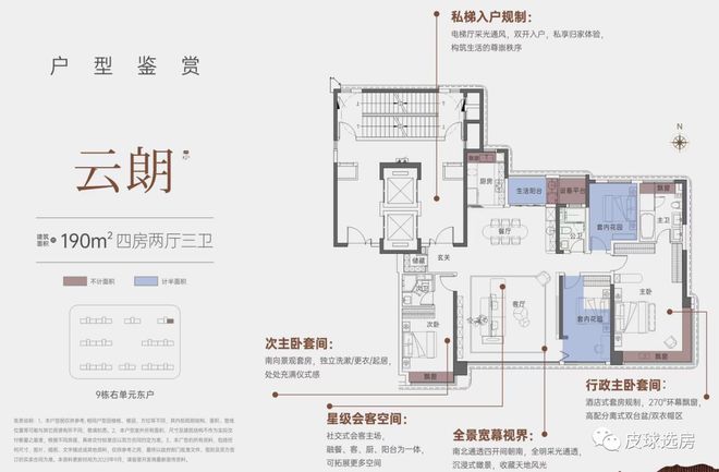 长沙PP电子 PP电子平台建发缦云选房怎么选？能否无脑冲？干货来了！(图18)