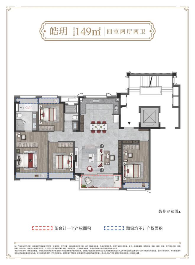 光幕平墅不容错过！“建发·朗玥”诗意东方钜著即将入市PP电子 PP电子平台(图5)