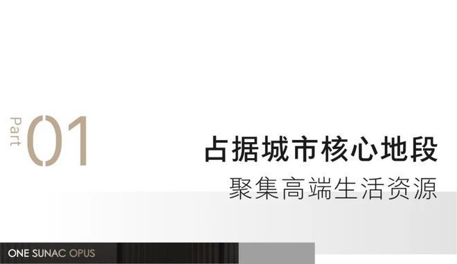 PP电子 PP电子平台融创壹号院官方发布@北京朝阳融创壹号院售楼处电话【官方网站】(图2)