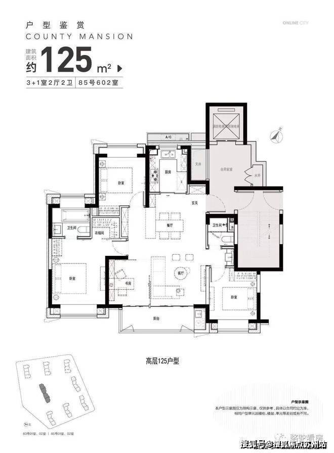 四季都会(售楼处)指定网站营销中心四季都会青藤里欢迎您楼盘百科详情PP电子 PP电子平台(图5)