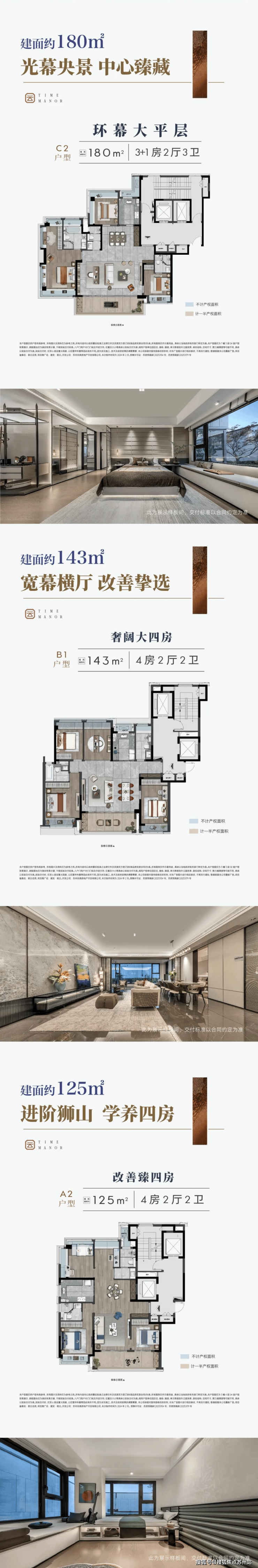 精装新房 苏州建发朗云丨狮山土拍楼面价破4万+改善首选错过不再最新PP电子 PP电子平台(图16)