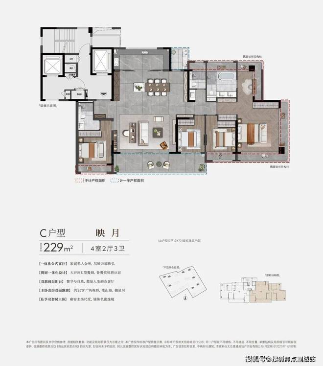 『官方』上海金山建发朗玥售楼处发布：唤醒购房梦想！PP电子 PP电子平台(图18)