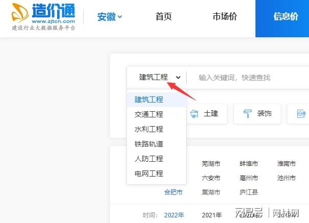 安徽淮南市建筑工程信息价查询 建材信息价PP电子 PP电子平台(图4)