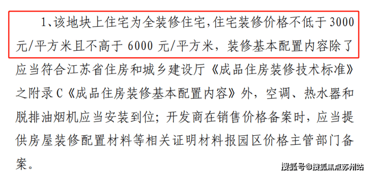 精装纯洋房!苏州天誉东方首开在即约158-228㎡奢装大平层实景样PP电子 PP电子平台板即公开(图4)