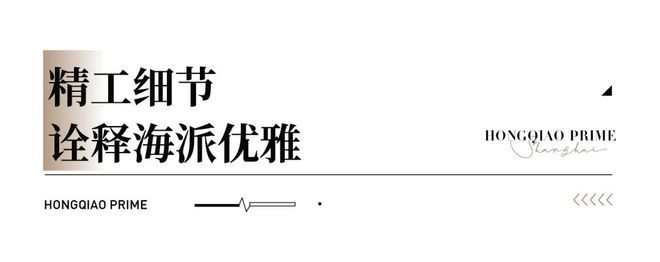 华润虹桥润璟(官方)售楼处_青浦华润虹桥润璟售楼中心PP电子 PP电子平台详情@最新(图16)