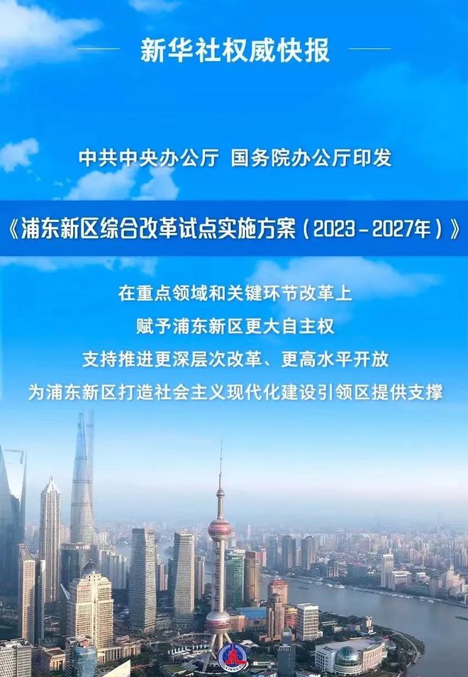 『官方』上海浦东华润置地观宸润府售PP电子 PP电子平台楼处发布：性价比引领未来！(图1)