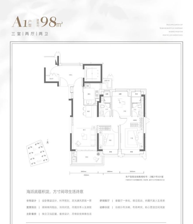 『官方』上海浦东华润置地观宸润府售PP电子 PP电子平台楼处发布：性价比引领未来！(图15)