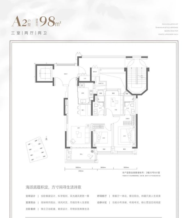 『官方』上海浦东华润置地观宸润府售PP电子 PP电子平台楼处发布：性价比引领未来！(图16)