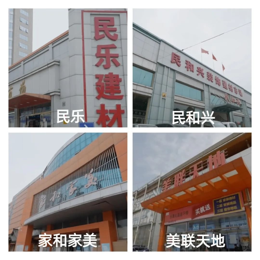 PP电子 PP电子平台一口气逛遍北京30+建材市场至少帮你省下100小时!(图2)