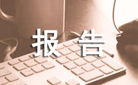 建筑识图实训报告PP电子 PP电子平台(图1)