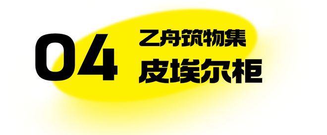 年轻人都爱的中古风火了！打造随性自PP电子 PP电子平台在克制又耐看的家(图7)