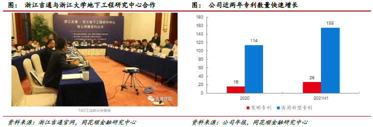 PP电子 PP电子平台华铁应急：企业平台活力显现 “一体两翼”业务成功(图25)