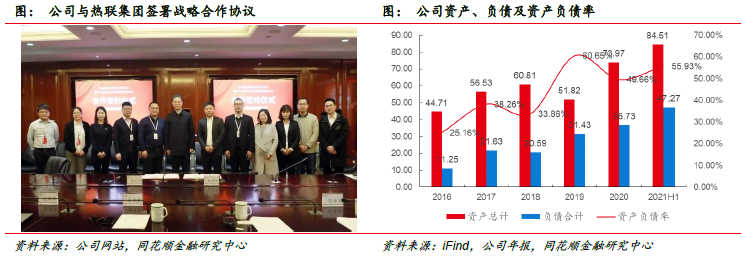 PP电子 PP电子平台华铁应急：企业平台活力显现 “一体两翼”业务成功(图23)